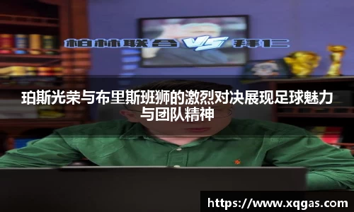 必一